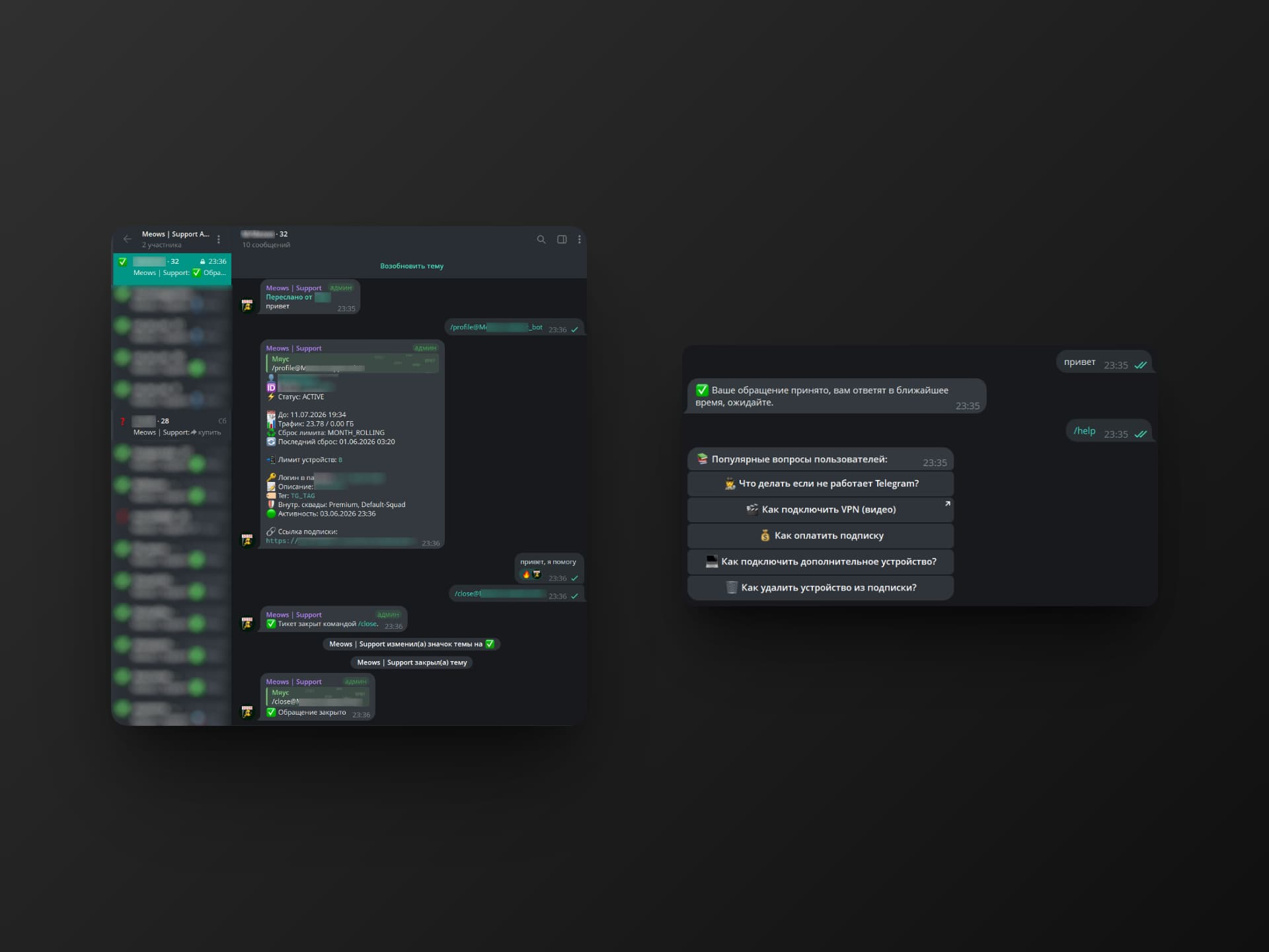 Скриншот Support-бота
