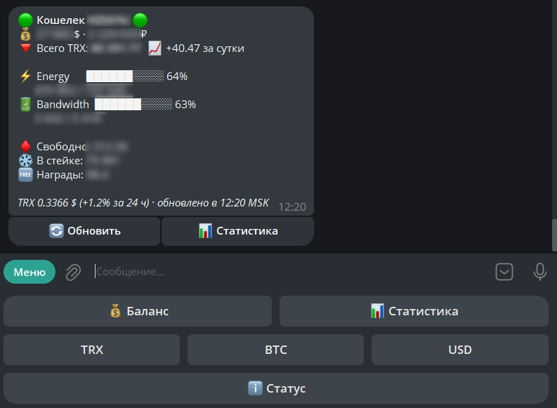 Скриншот TRON-бота